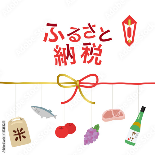 ふるさと納税　イメージ
