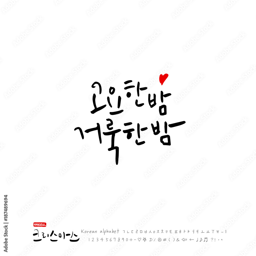 크리스마스 카드 디자인 / 성탄절 글씨
