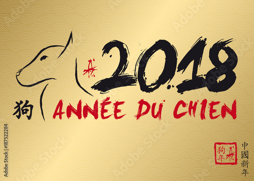 2018 - Année du Chien - Nouvel An Chinois