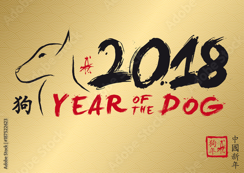 2018 - Year of the Dog - Chinese New Year