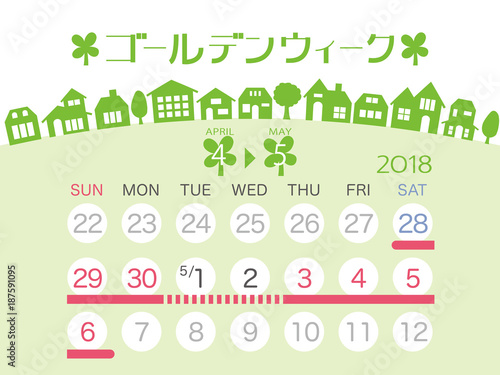 2018年ゴールデンウィーク　カレンダー