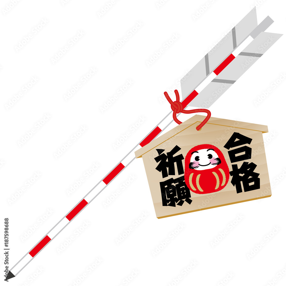 破魔矢とダルマの絵が入った絵馬のイラスト 合格祈願 縁起物 Stock Vektorgrafik Adobe Stock