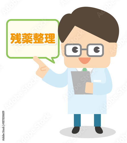 白衣の男性 医師 薬剤師 残薬整理