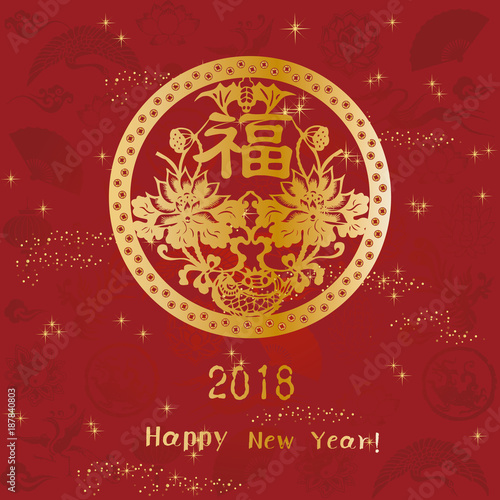 2018 new year greeting card with Chinese traditional paper-cutting