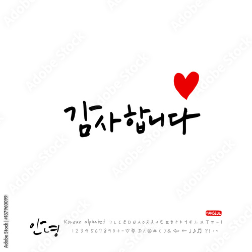 한국의 인사 / 안녕하세요