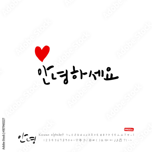 한국의 인사 / 안녕하세요