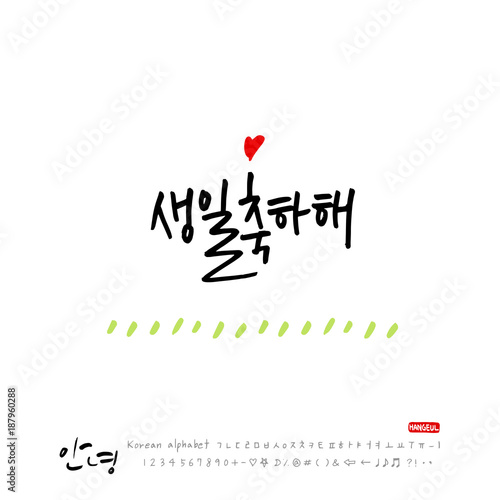 한국의 인사 / 안녕하세요