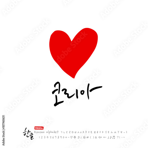 Wallpaper Mural 한글 캘리그라피 / 대한민국 응원 메시지 Torontodigital.ca