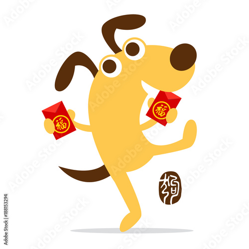 chinese new year icon. celebrate year of the dog.