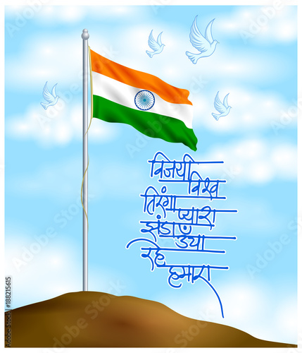 illustration of 26th January republic day of India with wishing happy republic day in Hindi text (calligraphy) .