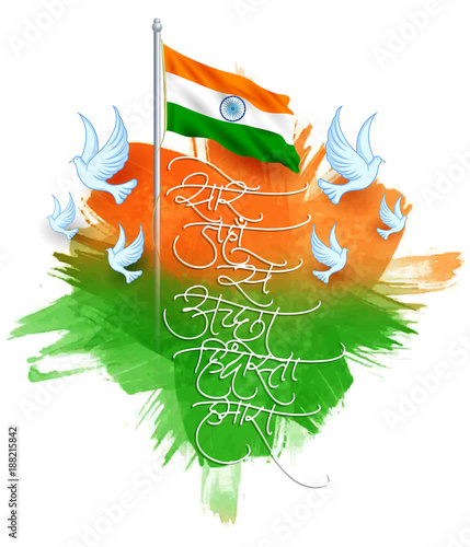 illustration of 26th January republic day of India with wishing happy republic day in Hindi text (calligraphy) .