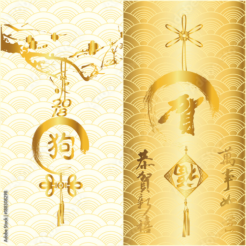 happy 2018, the Chinese dog year