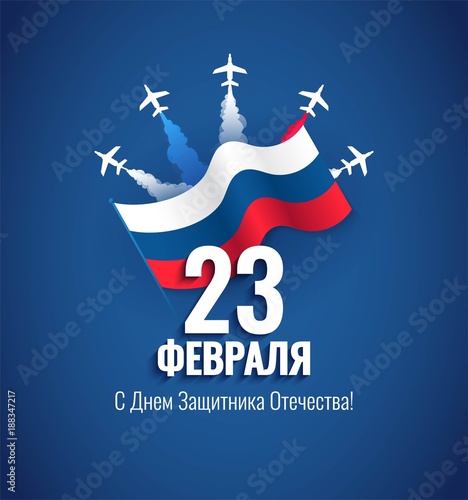 23 February Defender of the Fatherland Day greeting card. Russian national holiday. Celebration background with waving flag and flying airplanes. Vector illustration