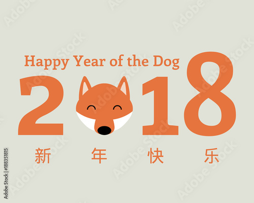 2018 Chinese New Year greeting card, banner with cute funny cartoon dog head, numbers, Chinese text (translation Happy New Year). Isolated objects. Vector illustration. Festive design elements.