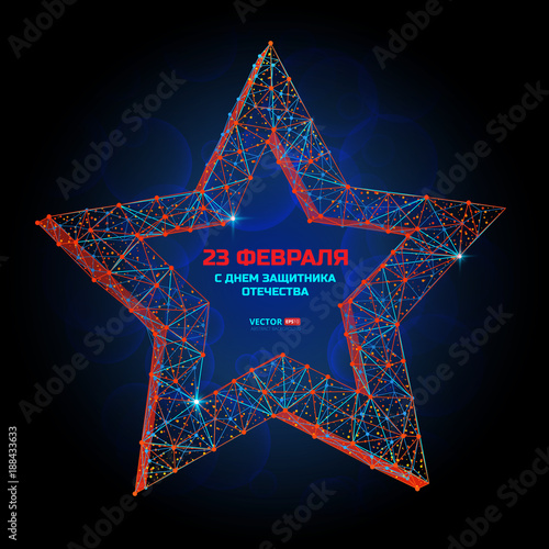 Vector illustration to Russian national holiday. Patriotic celebration military in Russia with russian text (eng.: 23 February. The Day of Defender of the Fatherland). Perfect to design greeting card