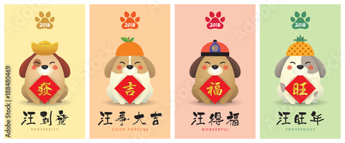2018 year of the dog greeting card template design. Cute cartoon dogs with chinese couplet. (caption: wish you have a prosperity, good fortune, wonderful & prosperous new year)
