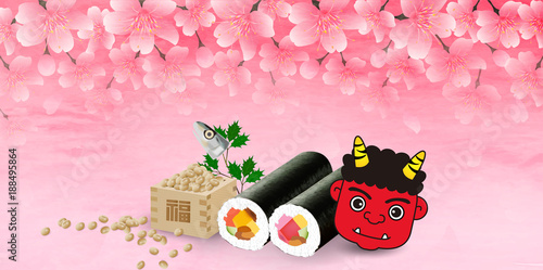 節分　恵方巻　豆　背景