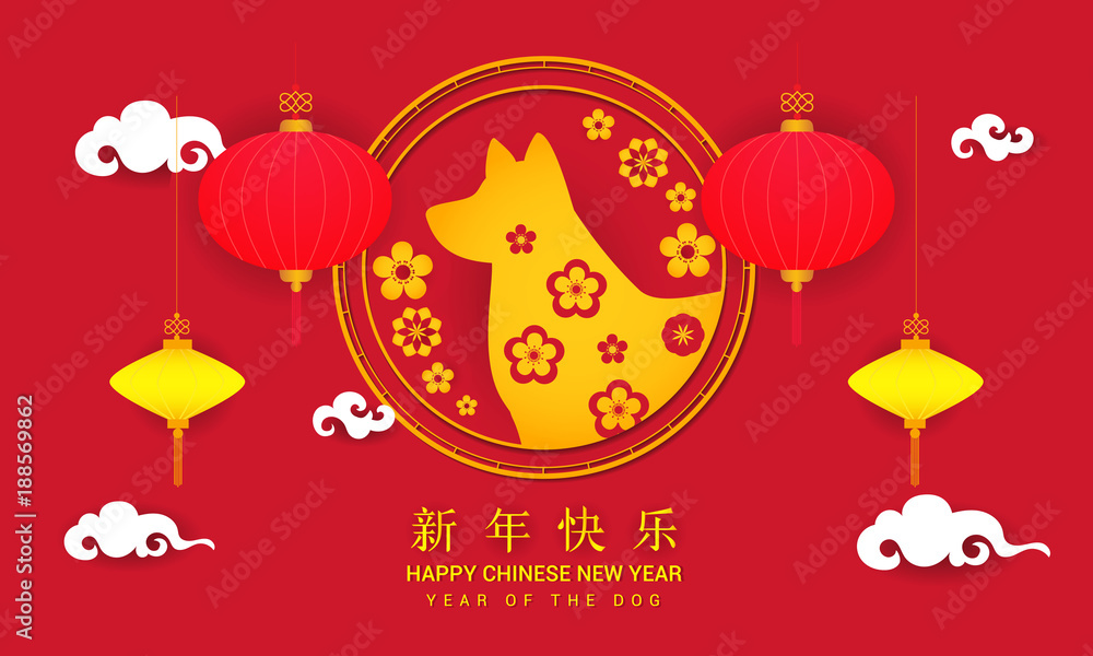 Chinese New Year (Year of the Dog) vector illustration. Dog and lanterns on red background, Chinese Translation ; Chinese New Year (Year of the Dog) vector illustration. Dog and lanterns on red background, Chinese Translation ;