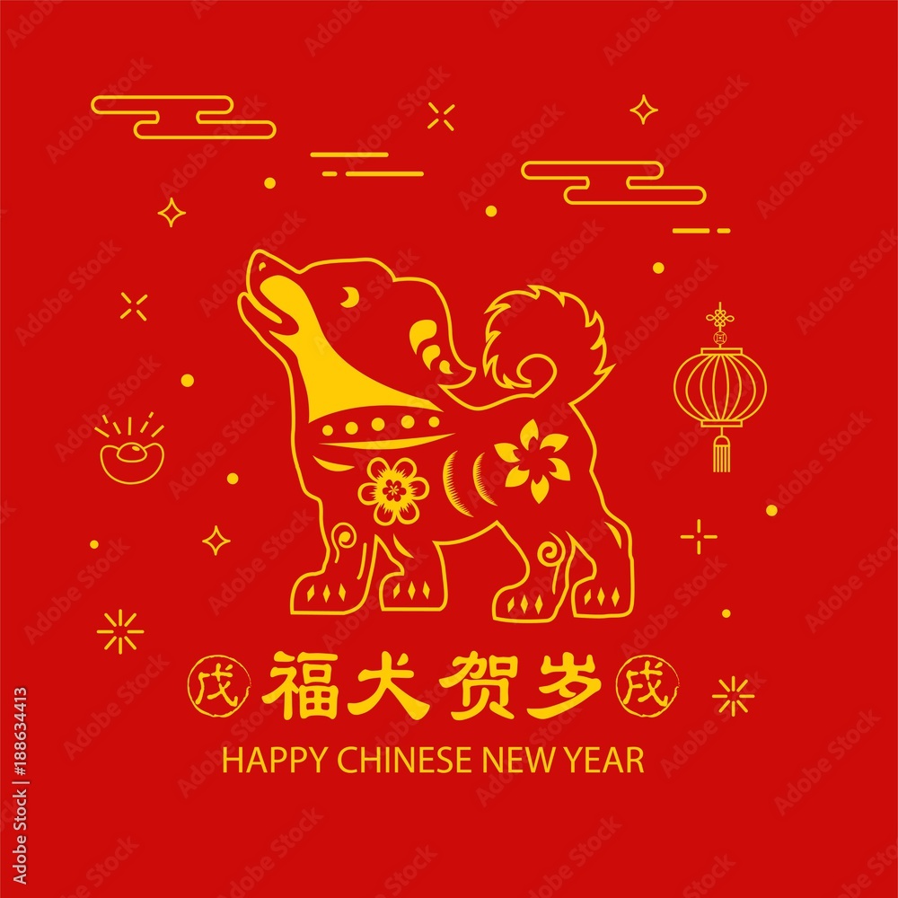 Naklejka premium Chinese New Year 2018 design background. Chinese Translation: Prosperity & good fortune year of the dog. Vector illustration.