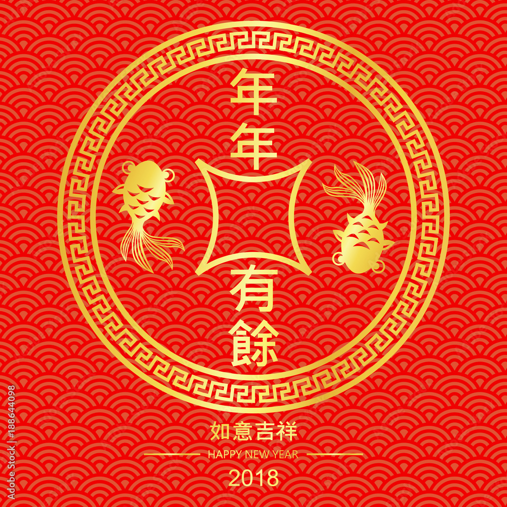 Chinese New Year 2018 Celebration with  fortune goldfish