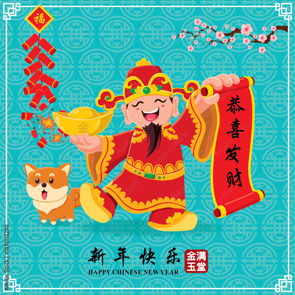 Naklejka premium Vintage Chinese new year poster design with Chinese God of Wealth with dog, Chinese wording meanings: Wishing you prosperity and wealth, Happy Chinese New Year, Wealthy & best prosperous.