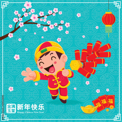 Vintage Chinese new year poster design with kid & firecracker, Chinese wording meanings: Wishing you prosperity and wealth, Happy Chinese New Year, Wealthy & best prosperous.