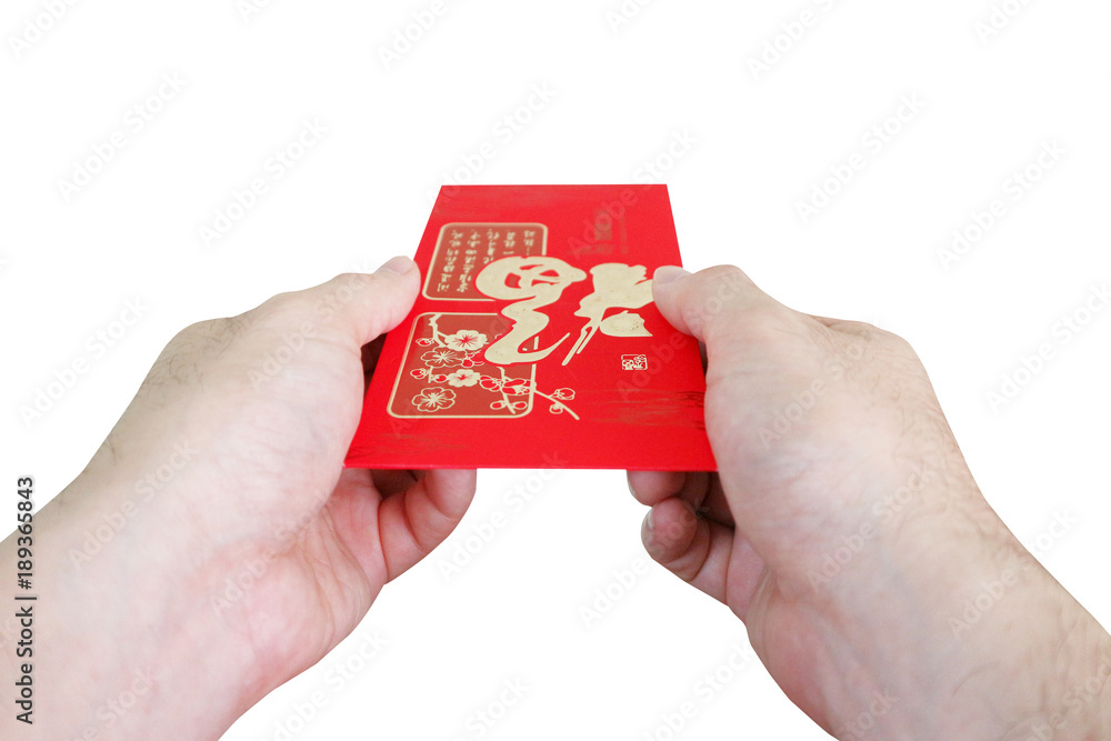 Ang Pao Red Envelope Good Words Stock Photo 120469024