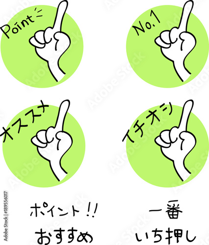 手描き　指差し