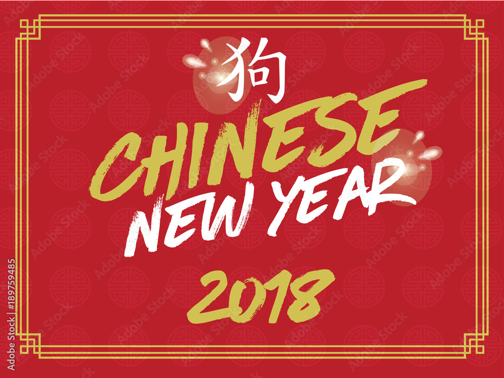 Happy Chinese New Year design Happy Chinese New Year design