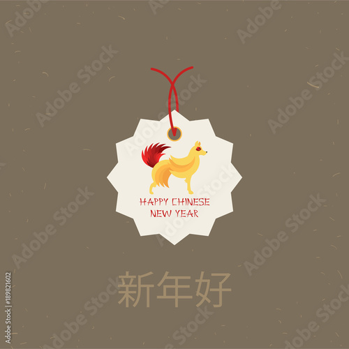 Vector tags with illustration of dog, symbol of 2018 on the Chinese calendar. Element for New Year's design. Year of Yellow Dog. Used for advertising, greetings, discounts. photo