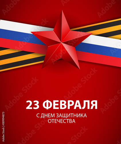 Abstract Background with Russian translation of the inscription: 23 February.Vector Illustration. EPS10