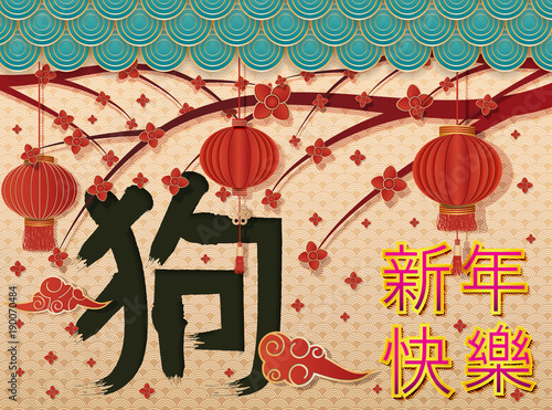 Happy Chinese New Year 2018 Vector Design, paper art flowers And Text design and Chinese Lantern lamp in red and gold, On Background.