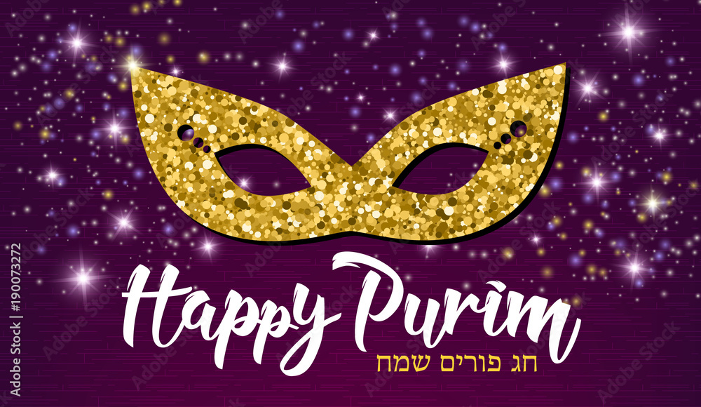 Happy Purim, jewish celebration party invitation, Happy Purim in Hebrew. Carnival mask made of gold glitter, sparkles and calligraphic text on trendy purple background.