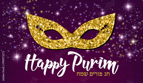 Happy Purim, jewish celebration party invitation, Happy Purim in Hebrew. Carnival mask made of gold glitter, sparkles and calligraphic text on trendy purple background.