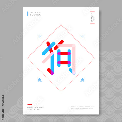 Chinese New Year 2018 Poster Vector