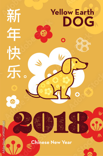 Yellow earth dog is a symbol of the 2018. Banner with text Chinese New Year. Vertical format. Design for greeting cards, calendars, banners, posters, invitations. © DiBronzino
