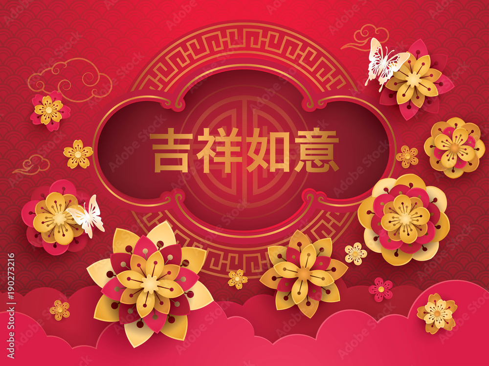 Oriental Chinese New Year Greeting Card with Frame Bordor Asian Art Style, Blooming Flowers, Mid Autumn Festival.