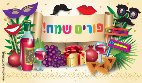 Happy Purim! translate from hebrew, jewish holiday purim festival sign traditional symbols noisemaker grogger, ratchet, hamantaschen cookies, masque, gifts, star david vector greeting card Israel