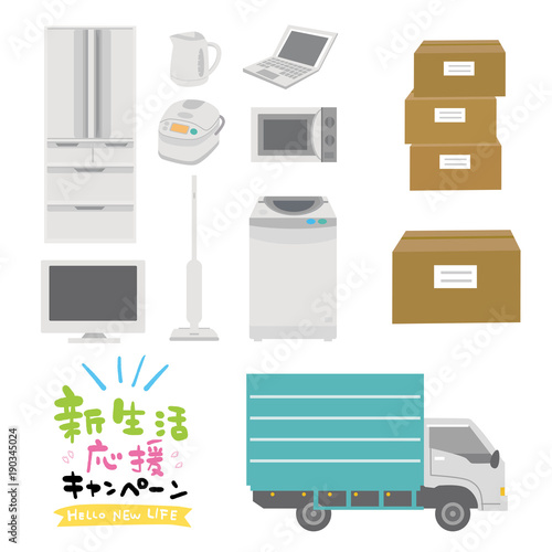 家電　イラスト　新生活　セット
