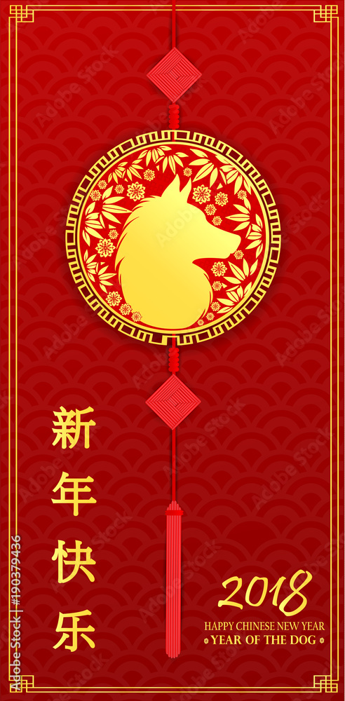 Chinese New Year design 2018 with the Dog Chinese New Year design 2018 with the Dog