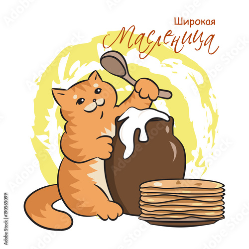 Wide Maslenitsa card with cat and lid with sour cream and pancakes