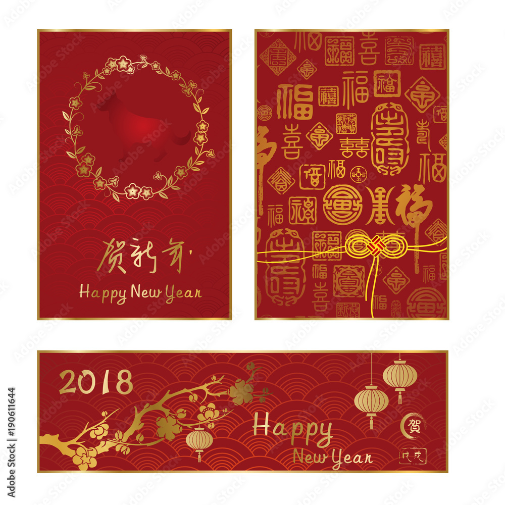 custom made wallpaper toronto digital2018 new year greeting card, the Chinese dog year