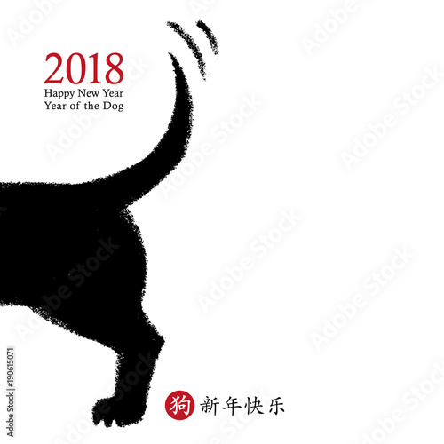 2018 Chinese New Year of the Dog, vector card design. Hand drawn dog icon wagging its tail with the wish of a happy new year, zodiac symbol (Chinese hieroglyphs translation: happy new year, dog).