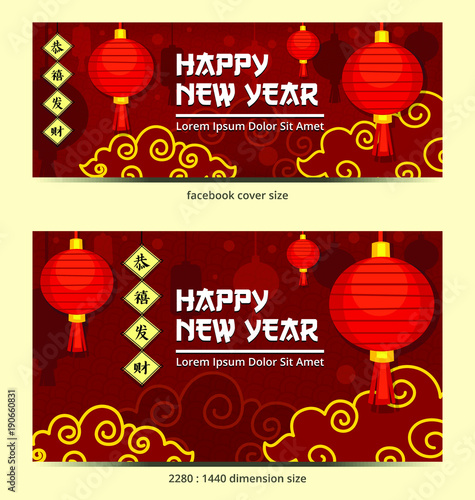 vector chinese new year social media banner design for facebook and general dimension with lantern lampion and vertical happy new year text in traditional chinese letter