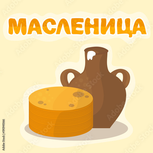 Shrovetide or Maslenitsa. Russian inscription. Pancakes and sour cream