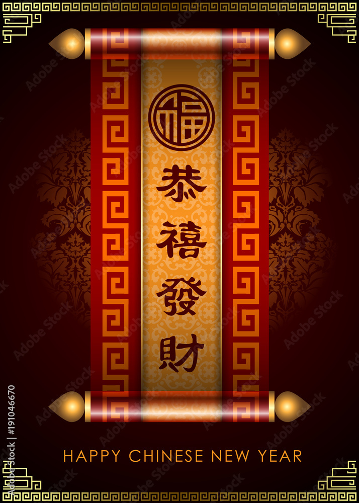 Abstract chinese new year 2018 with Traditional Chinese Wording, Year of Dog. The meaning are Lucky and Happy. Vector and Illustration, EPS 10.