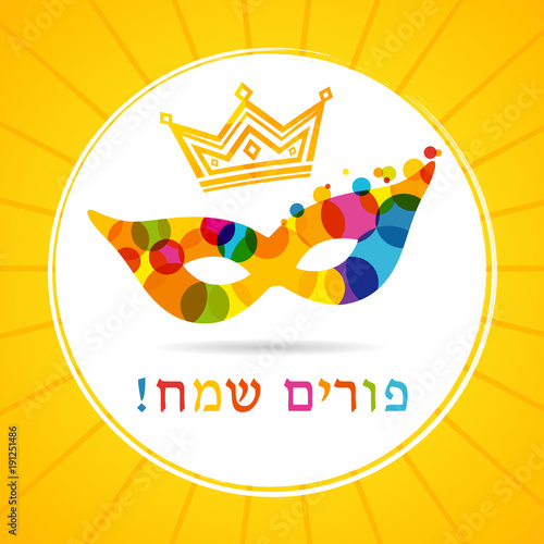 Happy purim lettering hebrew text card. Vector illustration of jewish holiday Purim with gold facet crown and colorful carnival mask