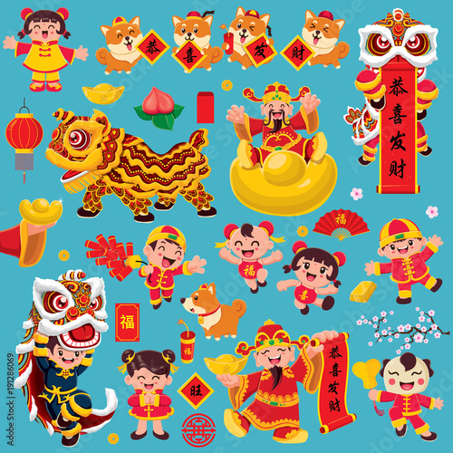 Vintage Chinese new year poster design with god of wealth, lion dance, kids and dog, Chinese wording meanings: Wishing you prosperity and wealth, Happy Chinese New Year, Wealthy & best prosperous.