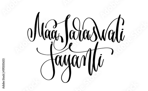 Maa Saraswati Jayanti - hand lettering inscription text