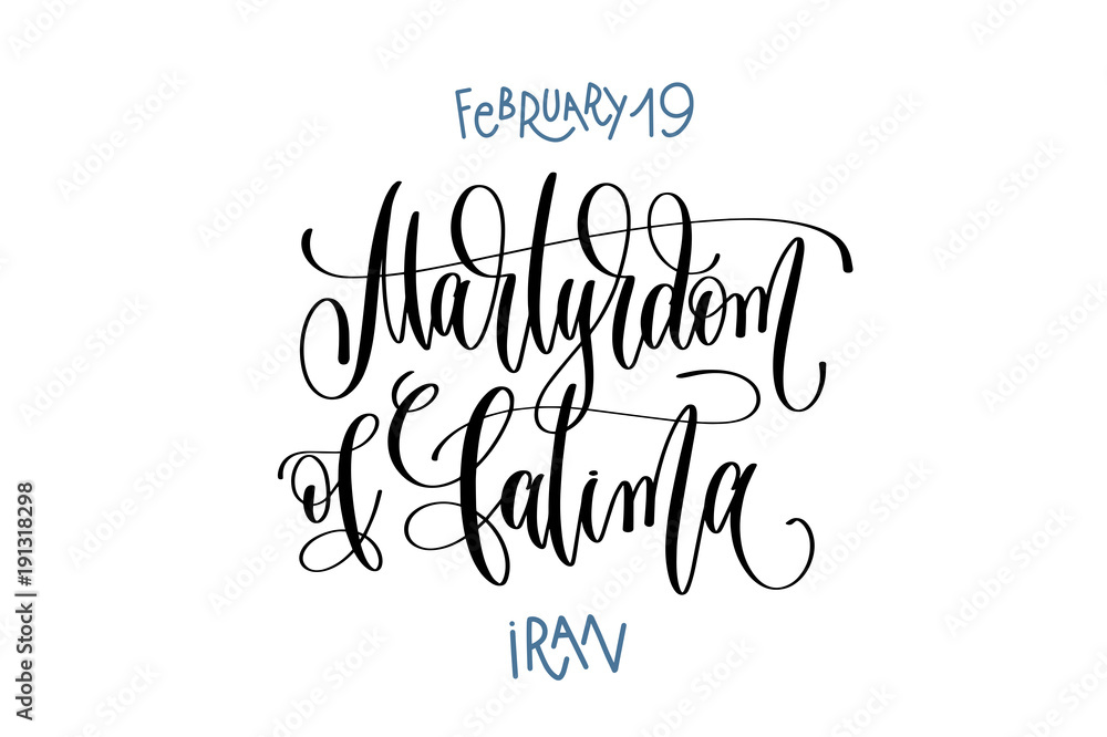 february 19 - Martyrdom of Fatima - Iran february 19 - Martyrdom of Fatima - Iran